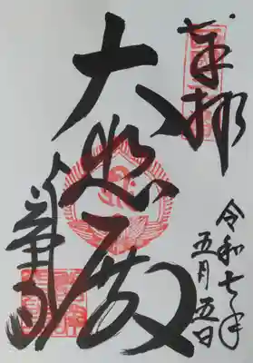 善峯寺(京都府)