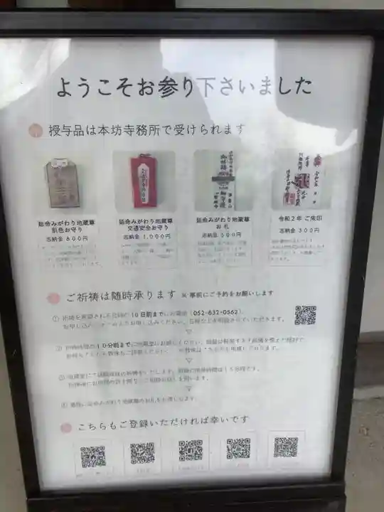 桜誓願寺のその他建物