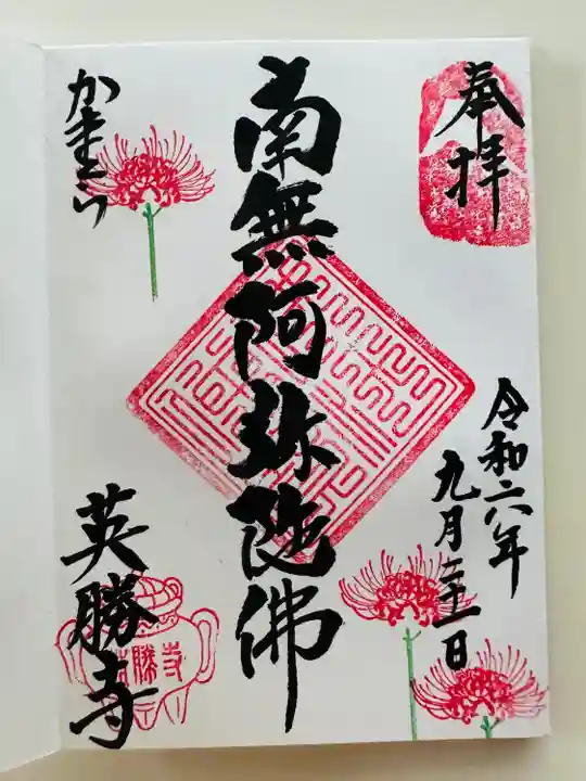 英勝寺(神奈川県)