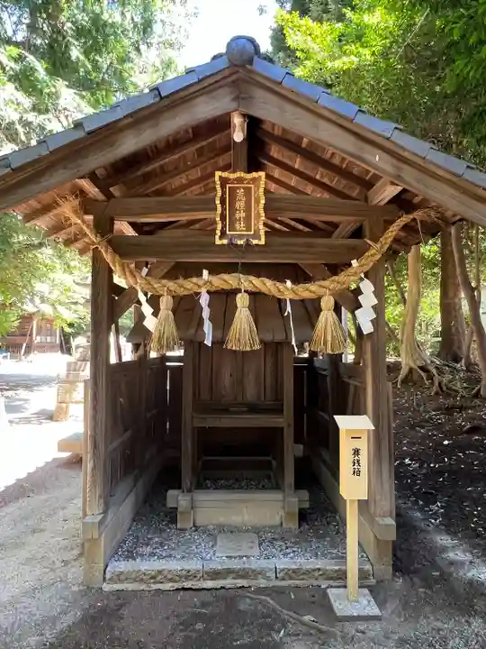 中山神社(埼玉県)
