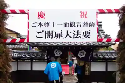 福林寺(滋賀県)