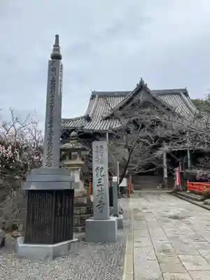 金剛宝寺（紀三井寺）(和歌山県)