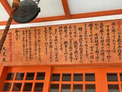 大光院(愛知県)