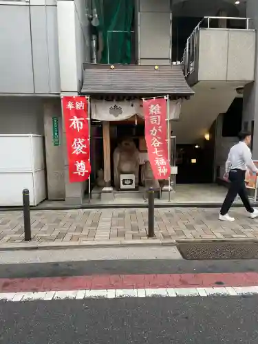 布袋尊像(東京都)