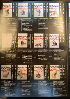 朝日神社(東京都)