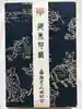 鳥海月山両所宮(山形県)