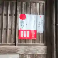 石巻神社山上社(愛知県)
