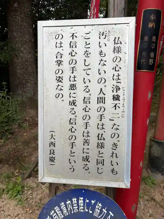 王地山まけきらい稲荷(兵庫県)