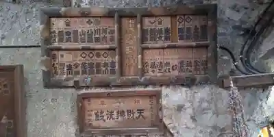 銭洗弁財天宇賀福神社(神奈川県)