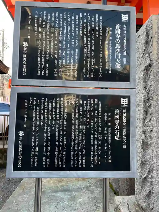 善國寺(東京都)