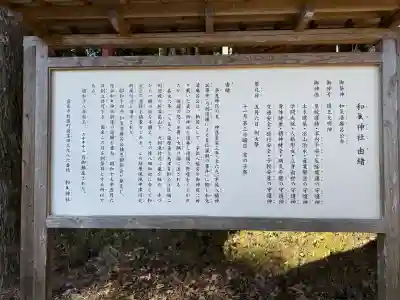和気神社の{uncategorized: "未分類", other: "その他", undefined: "問題あり", building: "その他建物", grave: "お墓", sacred_gate: "鳥居", guardian: "狛犬", statue: "像", buddha: "仏像", history: "歴史", nature: "自然", garden: "庭園", animal: "動物", pagoda: "塔", temizu: "手水舎", mountain_gate: "山門・神門", sanctuary: "本殿・本堂", subordinate: "末社・摂社", art: "芸術", scenery: "景色", jizo: "地蔵", ema: "絵馬", goshuin: "御朱印", omikuji: "おみくじ", items: "授与品その他", amulet: "お守り", goshuincho: "御朱印帳", eats: "食事", festival: "お祭り", votive_dance: "神楽", shichigosan: "七五三参", wedding: "結婚式", experience: "体験その他", initially: "初詣", around: "周辺", anti_infection: "感染症対策"}