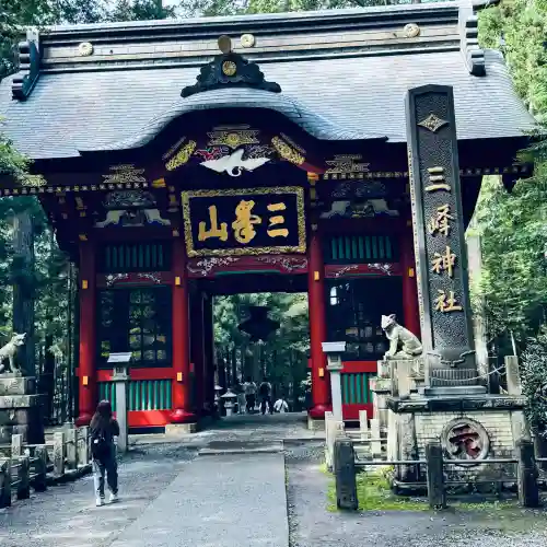 三峯神社(埼玉県)