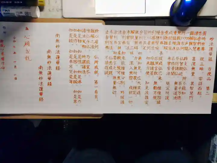 宗徳寺(愛知県)