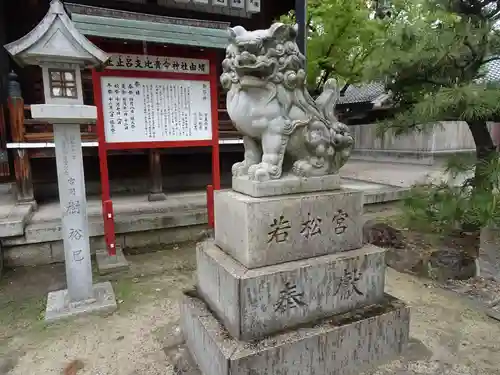 止止呂支比売命神社の狛犬