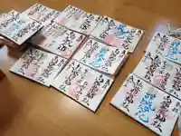 熊野那智神社の御朱印