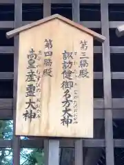 廣田神社の建物その他