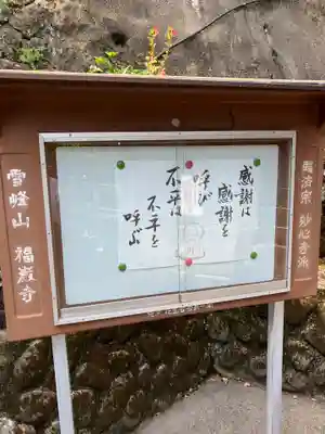 福巌寺（一願寺）(和歌山県)