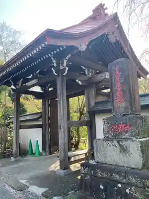 蓮大寺(神奈川県)