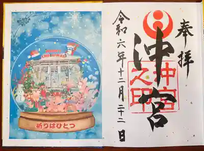 御朱印は、1,300円でした