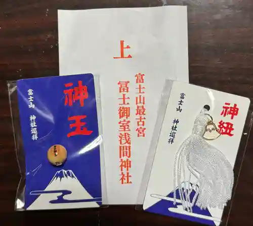 冨士御室浅間神社(山梨県)