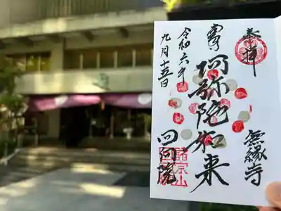 回向院(東京都)