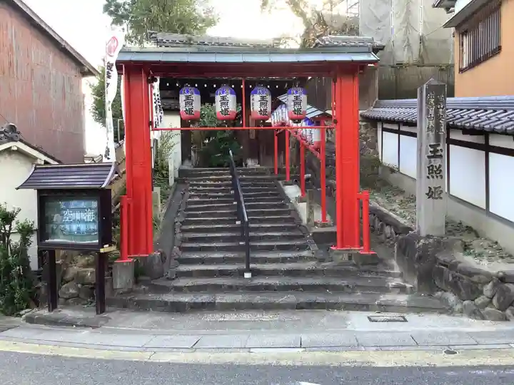 泉増院の山門・神門