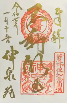 書入れ 金字