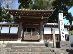 般若寺(愛知県)