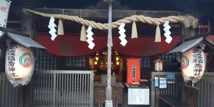 玉姫稲荷神社の本殿・本堂