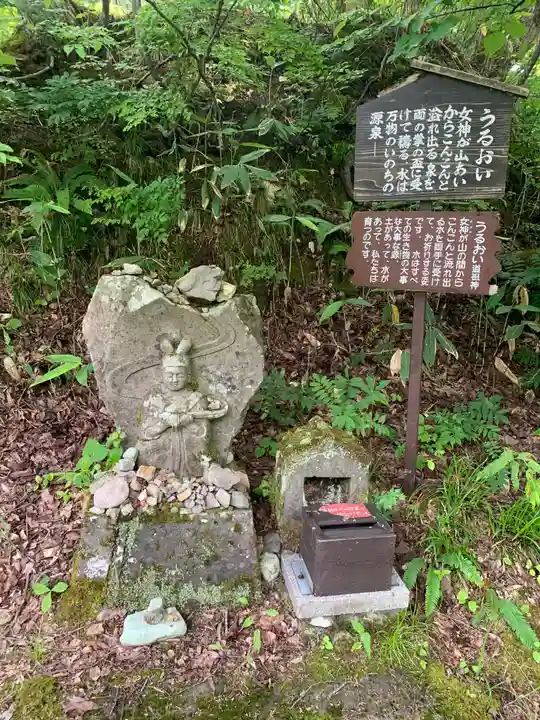 大山祇神社(福島県)