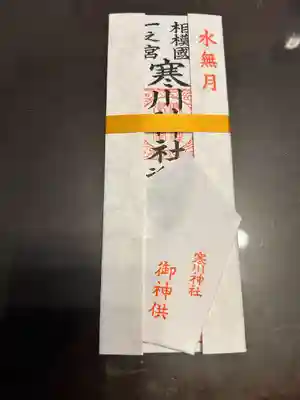 寒川神社(神奈川県)