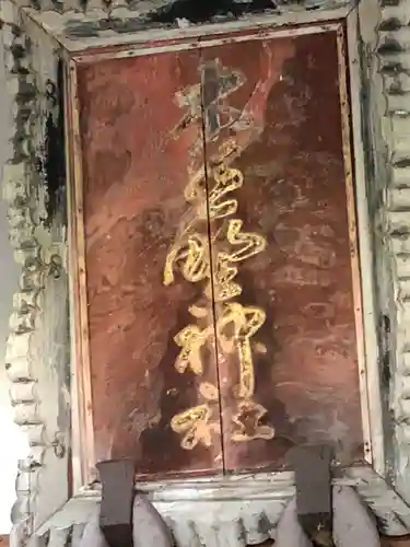 木熊野神社のその他建物