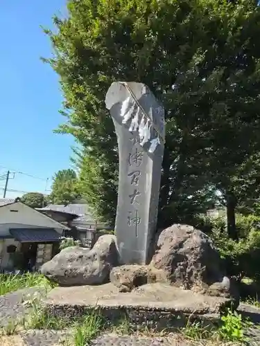 富士浅間神社（大我井神社）(埼玉県)