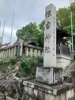 住吉社(愛知県)