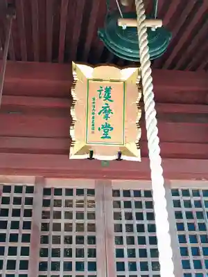 駕龍寺のその他建物