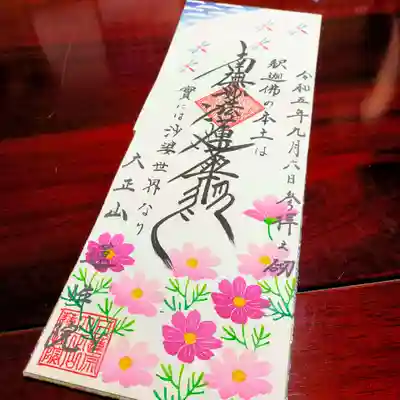 タテ二面・9月（コスモス）