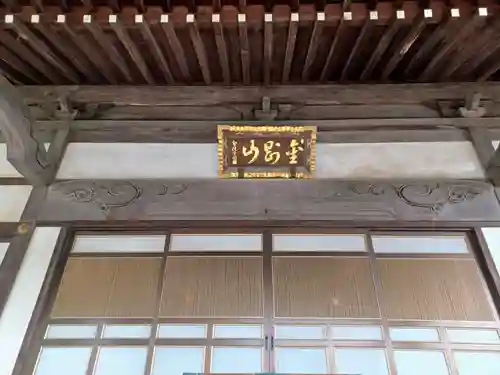 林光寺の本殿