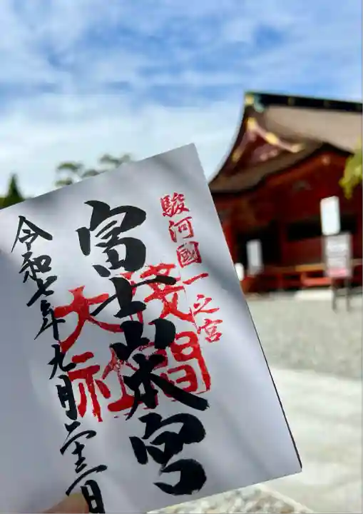 富士山本宮浅間大社(静岡県)