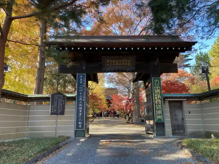 淨眞寺(東京都)