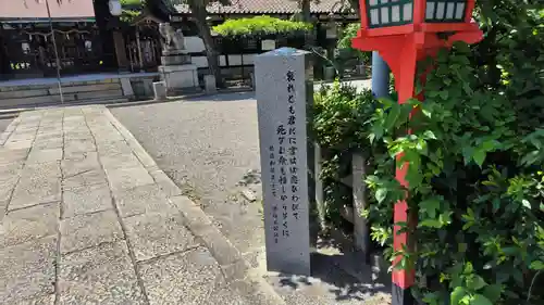 六孫王神社(京都府)