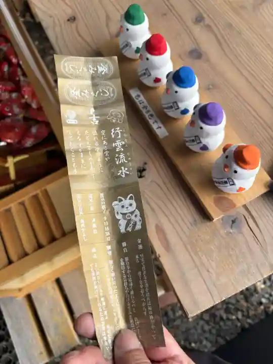 札幌諏訪神社のおみくじ