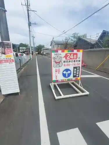 日限地蔵尊 観音院(群馬県)