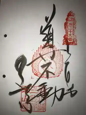 本山寺(香川県)