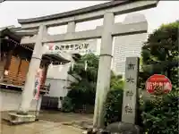 高木神社の鳥居