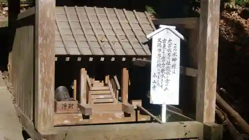 宝樹院小山寺の末社・摂社