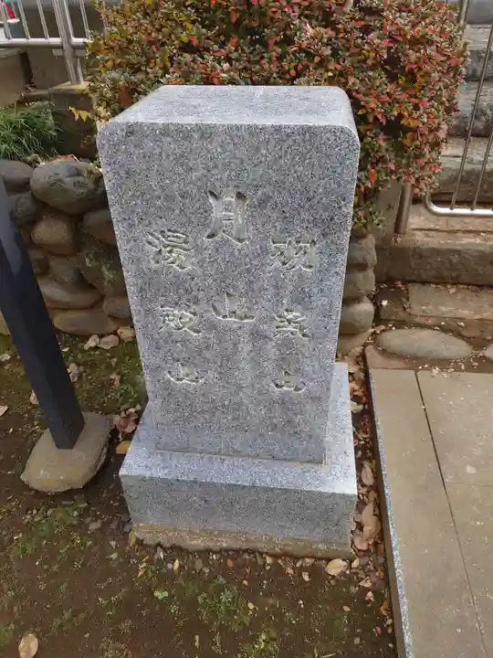 北野神社のその他建物
