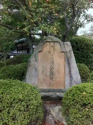 玉祖神社(山口県)