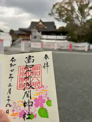 富知六所浅間神社のその他建物