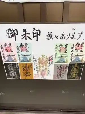 太閤山常泉寺(愛知県)