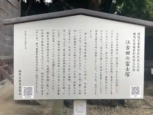 浅間神社の歴史